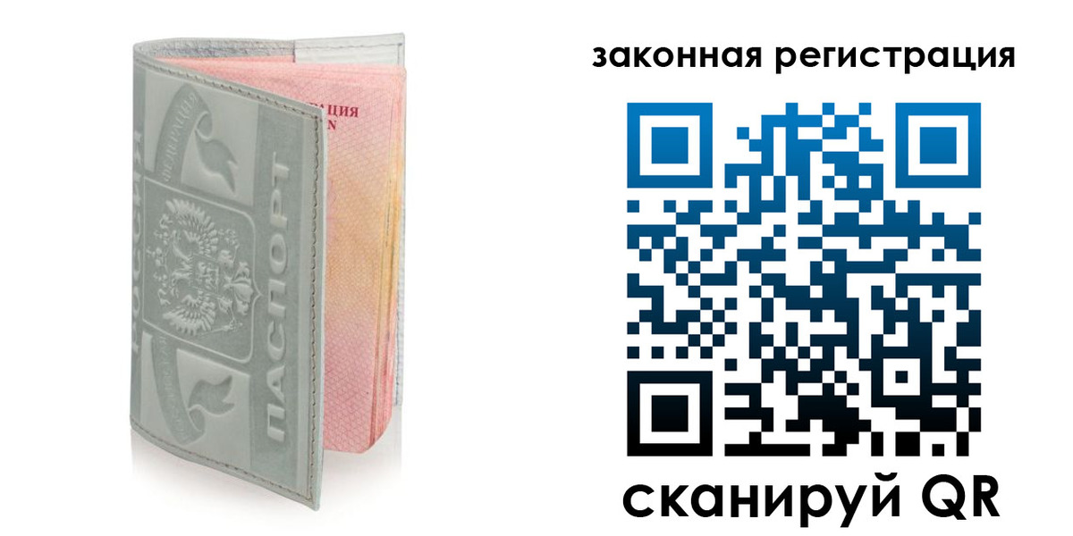 временная прописка в Казани