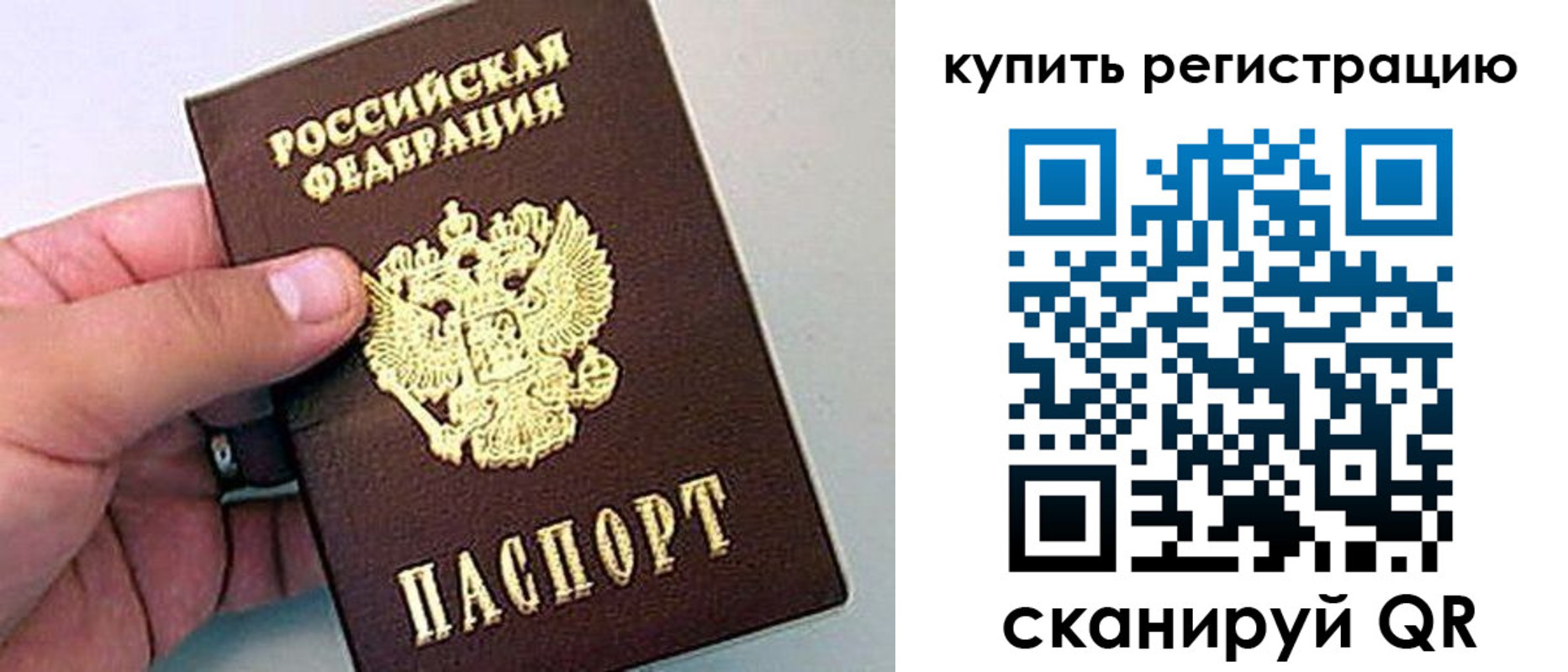 где прописаться в Казани