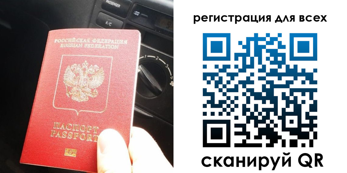 временная регистрация для школы в Казани