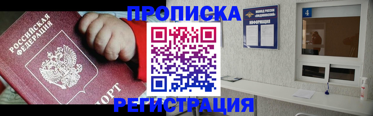 прописка для кредита в Казани