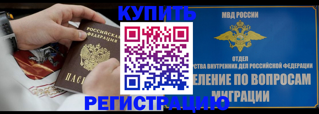 миграционный учет в Казани