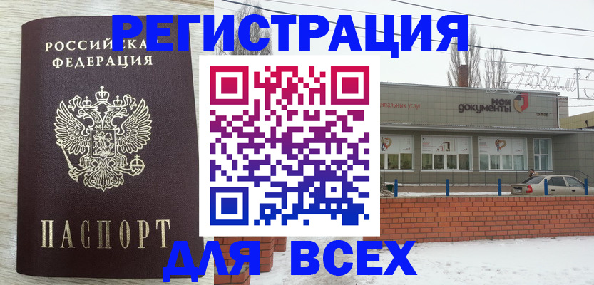 прописка иностранных граждан в Казани