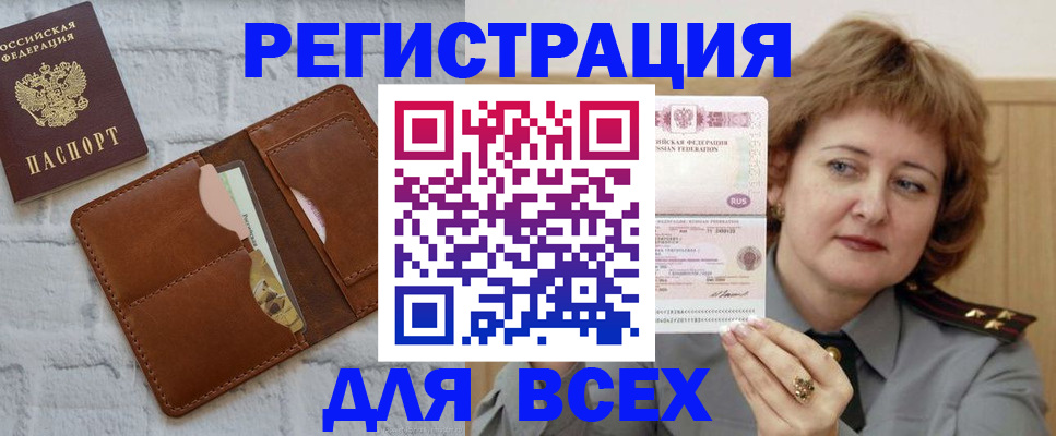 временная регистрация 2025 в Казани