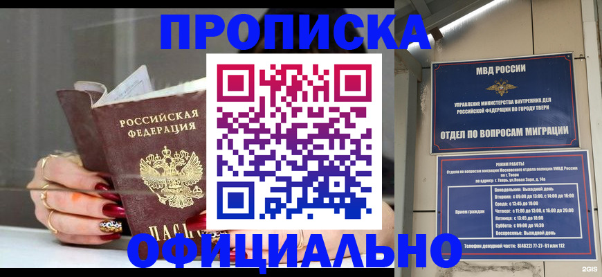 временная регистрация собственник в Казани