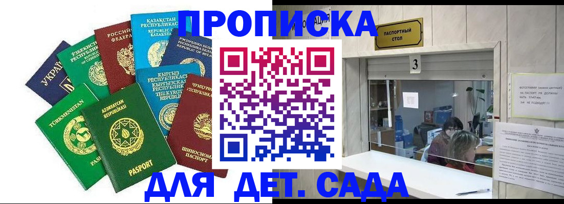 временная регистрация в Казани