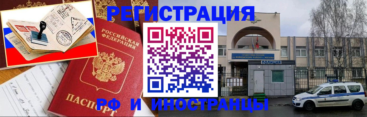 прописка регистрация в Казани